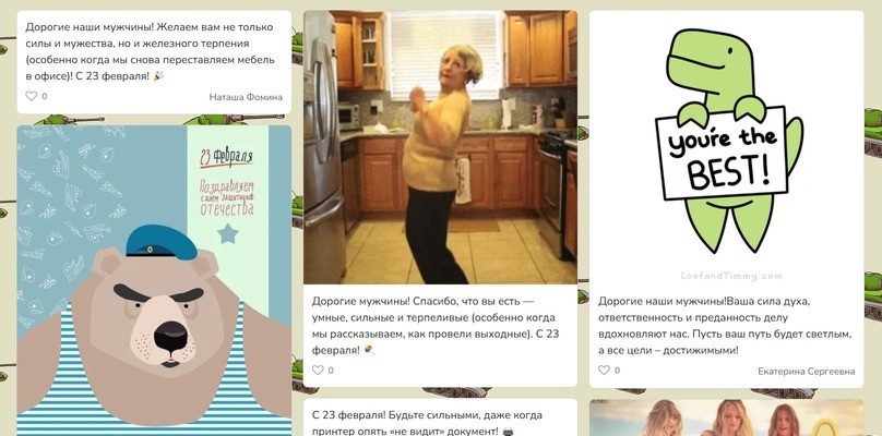 Поздравление с 23 февраля